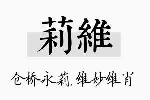 莉维名字的寓意及含义