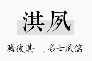 淇夙名字的寓意及含义