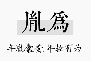 胤为名字的寓意及含义