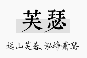 芙瑟名字的寓意及含义