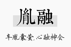 胤融名字的寓意及含义