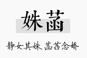 姝菡名字的寓意及含义