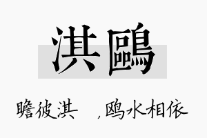 淇鸥名字的寓意及含义