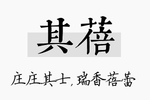 其蓓名字的寓意及含义