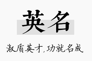 英名名字的寓意及含义