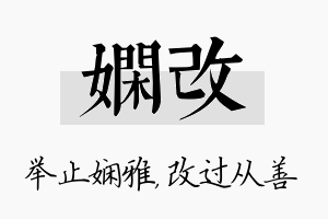 娴改名字的寓意及含义