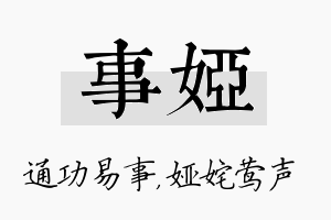 事娅名字的寓意及含义