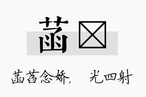 菡燚名字的寓意及含义