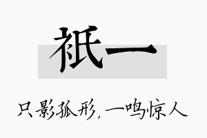 只一名字的寓意及含义