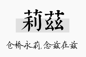 莉兹名字的寓意及含义