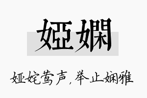 娅娴名字的寓意及含义