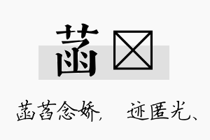 菡弢名字的寓意及含义