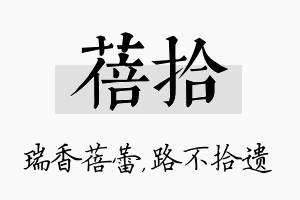 蓓拾名字的寓意及含义