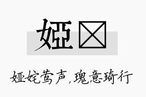 娅埼名字的寓意及含义