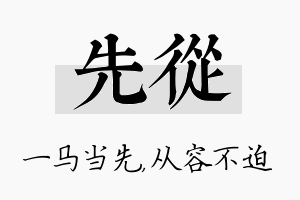 先从名字的寓意及含义