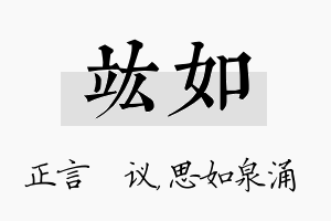 竑如名字的寓意及含义