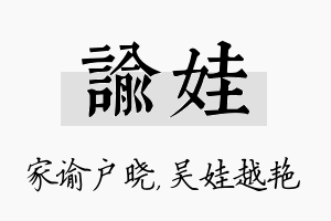 谕娃名字的寓意及含义