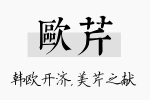 欧芹名字的寓意及含义