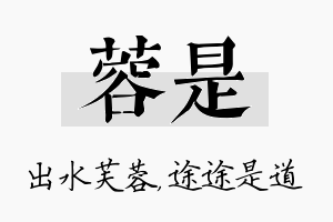 蓉是名字的寓意及含义