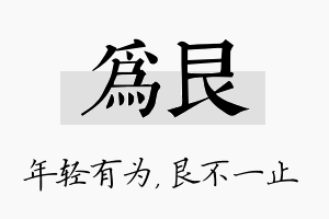 为艮名字的寓意及含义