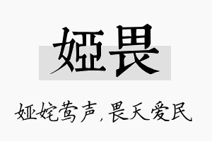 娅畏名字的寓意及含义