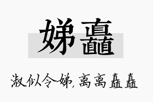 娣矗名字的寓意及含义