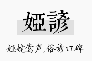 娅谚名字的寓意及含义