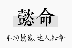 懿命名字的寓意及含义