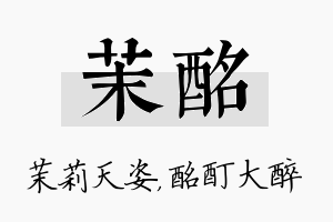 茉酩名字的寓意及含义