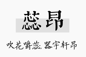 蕊昂名字的寓意及含义