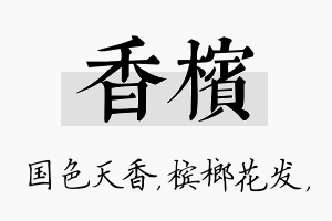 香槟名字的寓意及含义