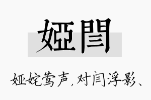 娅闫名字的寓意及含义