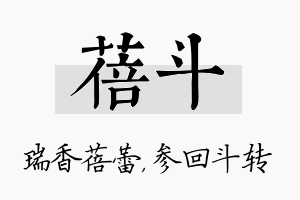 蓓斗名字的寓意及含义