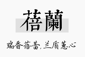 蓓兰名字的寓意及含义