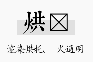 烘焌名字的寓意及含义