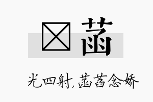 燚菡名字的寓意及含义