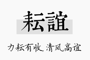 耘谊名字的寓意及含义