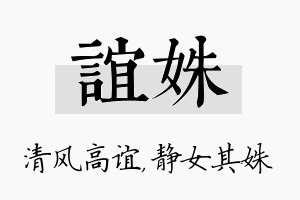 谊姝名字的寓意及含义