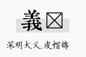 义曌名字的寓意及含义