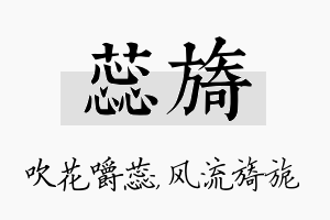 蕊旖名字的寓意及含义