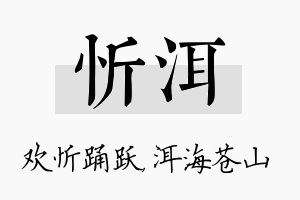 忻洱名字的寓意及含义