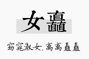 女矗名字的寓意及含义