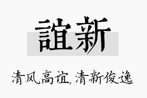 谊新名字的寓意及含义