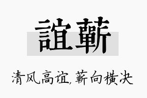 谊蕲名字的寓意及含义