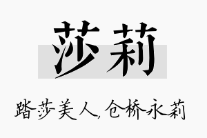 莎莉名字的寓意及含义