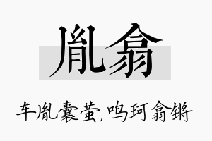 胤翕名字的寓意及含义