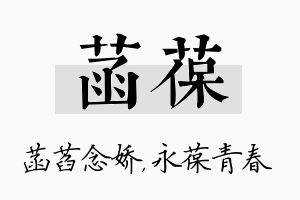 菡葆名字的寓意及含义