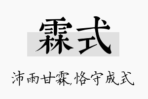 霖式名字的寓意及含义