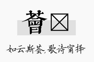 荟甯名字的寓意及含义