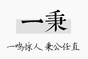 一秉名字的寓意及含义